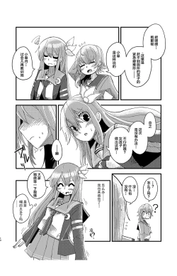 Page 9 of Kisaragi Oil Shock