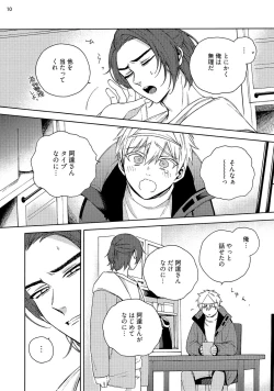 Page 12 of 幽霊マンション505