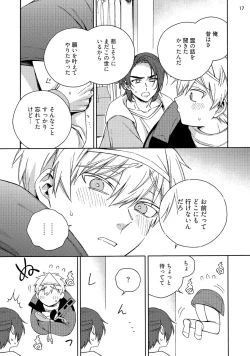 Page 19 of 幽霊マンション505