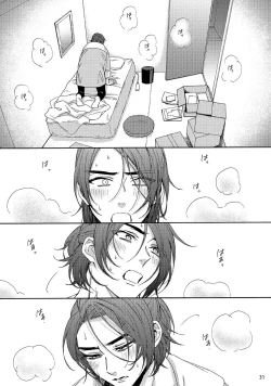 Page 33 of 幽霊マンション505