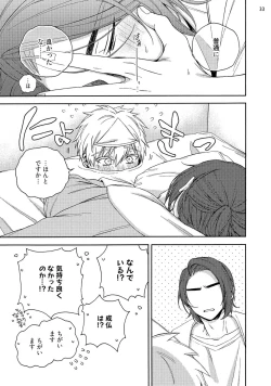 Page 35 of 幽霊マンション505