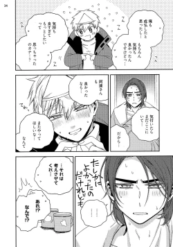 Page 36 of 幽霊マンション505