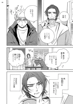 Page 6 of 幽霊マンション505