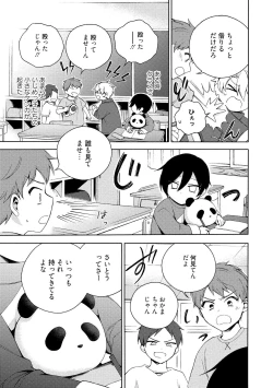 Page 101 of イ尓好（ニイハオ）マンション605 【電子限定特典付き】