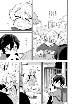 Page 107 of イ尓好（ニイハオ）マンション605 【電子限定特典付き】