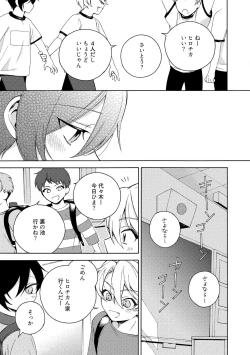 Page 111 of イ尓好（ニイハオ）マンション605 【電子限定特典付き】