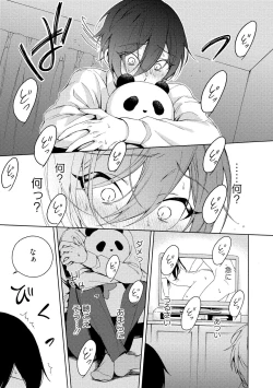 Page 117 of イ尓好（ニイハオ）マンション605 【電子限定特典付き】