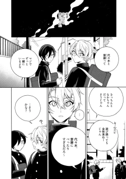 Page 122 of イ尓好（ニイハオ）マンション605 【電子限定特典付き】