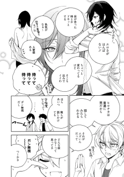 Page 128 of イ尓好（ニイハオ）マンション605 【電子限定特典付き】