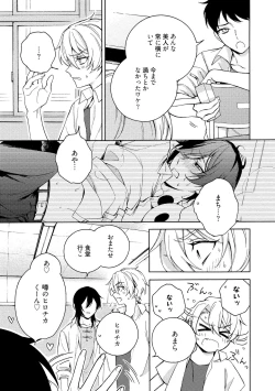 Page 129 of イ尓好（ニイハオ）マンション605 【電子限定特典付き】