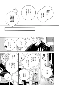 Page 133 of イ尓好（ニイハオ）マンション605 【電子限定特典付き】