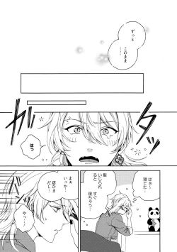 Page 13 of イ尓好（ニイハオ）マンション605 【電子限定特典付き】
