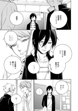 Page 143 of イ尓好（ニイハオ）マンション605 【電子限定特典付き】