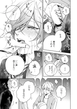 Page 151 of イ尓好（ニイハオ）マンション605 【電子限定特典付き】