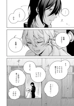 Page 156 of イ尓好（ニイハオ）マンション605 【電子限定特典付き】