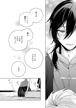 Page 158 of イ尓好（ニイハオ）マンション605 【電子限定特典付き】