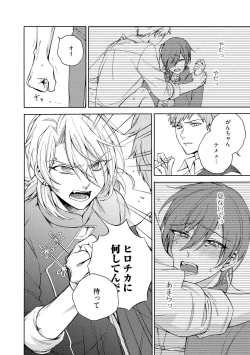 Page 16 of イ尓好（ニイハオ）マンション605 【電子限定特典付き】