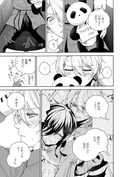 Page 173 of イ尓好（ニイハオ）マンション605 【電子限定特典付き】