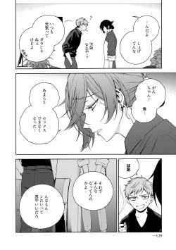 Page 176 of イ尓好（ニイハオ）マンション605 【電子限定特典付き】