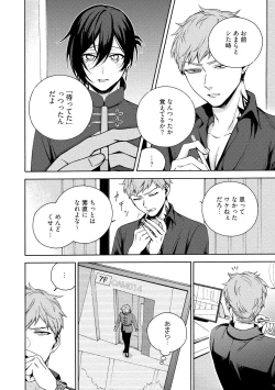 Page 182 of イ尓好（ニイハオ）マンション605 【電子限定特典付き】