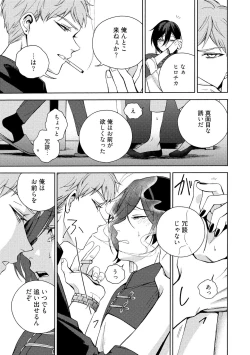 Page 183 of イ尓好（ニイハオ）マンション605 【電子限定特典付き】