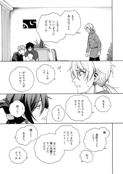 Page 187 of イ尓好（ニイハオ）マンション605 【電子限定特典付き】