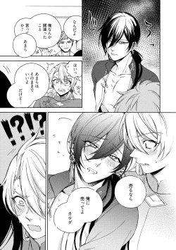 Page 19 of イ尓好（ニイハオ）マンション605 【電子限定特典付き】