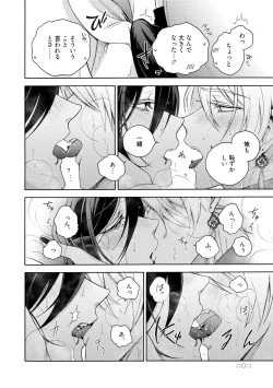 Page 204 of イ尓好（ニイハオ）マンション605 【電子限定特典付き】