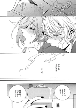 Page 210 of イ尓好（ニイハオ）マンション605 【電子限定特典付き】