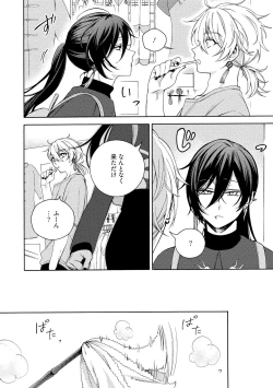 Page 216 of イ尓好（ニイハオ）マンション605 【電子限定特典付き】