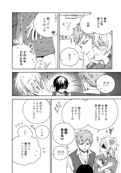 Page 24 of イ尓好（ニイハオ）マンション605 【電子限定特典付き】