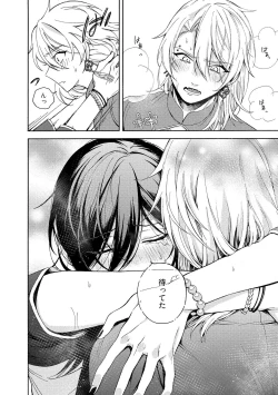 Page 30 of イ尓好（ニイハオ）マンション605 【電子限定特典付き】