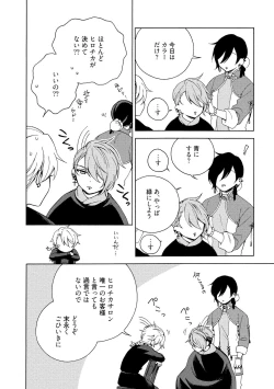 Page 40 of イ尓好（ニイハオ）マンション605 【電子限定特典付き】