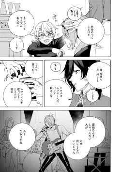 Page 41 of イ尓好（ニイハオ）マンション605 【電子限定特典付き】