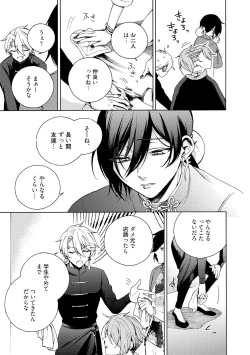 Page 43 of イ尓好（ニイハオ）マンション605 【電子限定特典付き】