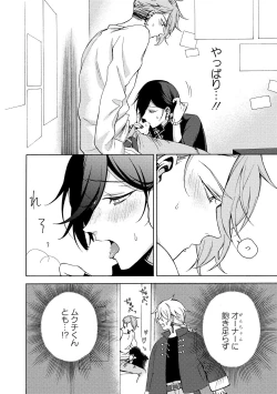 Page 50 of イ尓好（ニイハオ）マンション605 【電子限定特典付き】