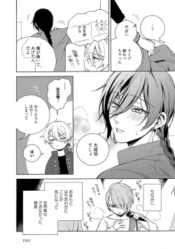 Page 62 of イ尓好（ニイハオ）マンション605 【電子限定特典付き】