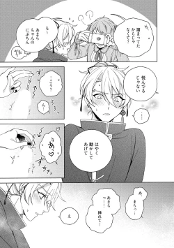 Page 85 of イ尓好（ニイハオ）マンション605 【電子限定特典付き】