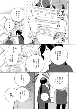 Page 93 of イ尓好（ニイハオ）マンション605 【電子限定特典付き】