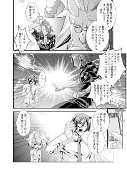 Page 128 of 電輝戦隊ブライダー