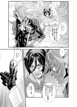 Page 137 of 電輝戦隊ブライダー