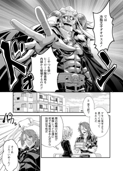 Page 153 of 電輝戦隊ブライダー