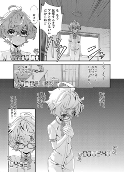 Page 182 of 電輝戦隊ブライダー