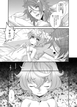 Page 184 of 電輝戦隊ブライダー