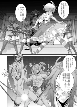 Page 193 of 電輝戦隊ブライダー