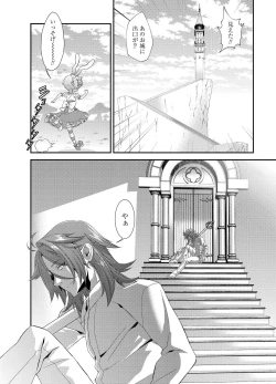 Page 205 of 電輝戦隊ブライダー