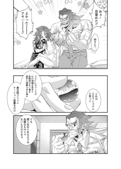Page 210 of 電輝戦隊ブライダー