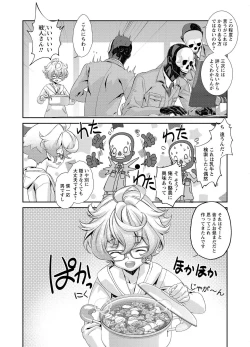 Page 221 of 電輝戦隊ブライダー