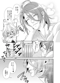 Page 23 of 電輝戦隊ブライダー