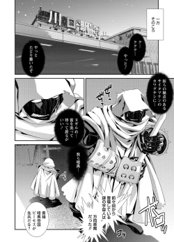 Page 241 of 電輝戦隊ブライダー
